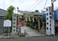 服部天神宮の写真・動画_image_986557