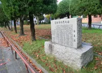 庄本南水門之址の写真・動画_image_986587