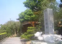 総持寺の写真・動画_image_986595