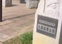 太秦高塚古墳公園の写真・動画_image_988151