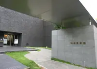 逸翁美術館の写真・動画_image_988165