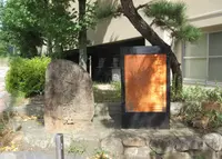 越水城跡 石碑･説明板の写真・動画_image_994969