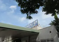 阪急夙川駅の写真・動画_image_994975
