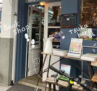 bookshop　tsukaharaの写真・動画_image_1228610