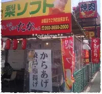 韓国苑 別府店の写真・動画_image_198327