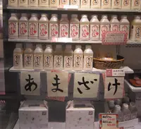 【閉業】マルヨ蔵 麹くらぶの写真・動画_image_49567