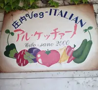 アル・ケッチァーノの写真・動画_image_144937