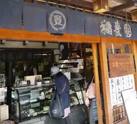 さんまちの写真・動画_image_22767
