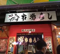 近江町市場の写真・動画_image_23459