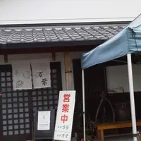 喫茶万葉の写真・動画_image_1235546