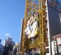 ドン・キホーテ 道頓堀店の写真・動画_image_152537