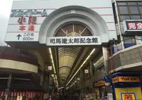 司馬遼太郎記念館の写真・動画_image_17944