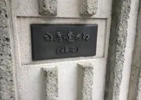 司馬遼太郎記念館の写真・動画_image_17948
