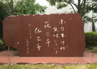 司馬遼太郎記念館の写真・動画_image_17971