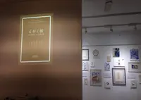 かもめブックスの写真・動画_image_18005