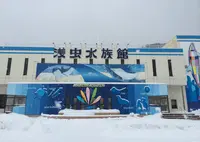 浅虫水族館の写真・動画_image_19929
