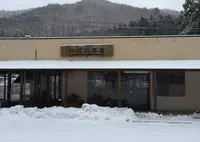 作並温泉の写真・動画_image_20263