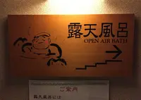 作並温泉の写真・動画_image_20269