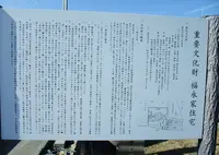 塩田屋敷（福永家住宅）の写真・動画_image_21297