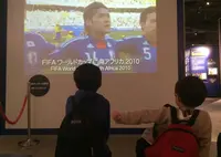 日本サッカーミュージアムの写真・動画_image_21374