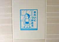 川崎市 藤子・F・不二雄ミュージアムの写真・動画_image_26311
