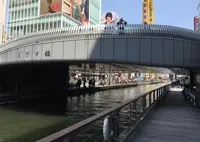 戎橋の写真・動画_image_29435