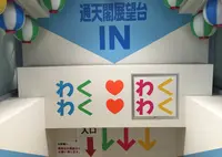 通天閣の写真・動画_image_29451