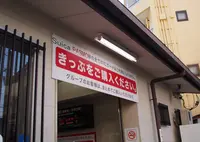 松田駅の写真・動画_image_29884