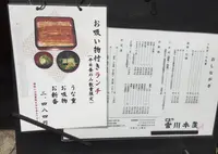 宮川本廛の写真・動画_image_32246