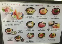 まぐろのなかだ屋の写真・動画_image_32256