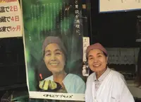 はやしのいきなり団子の写真・動画_image_32263