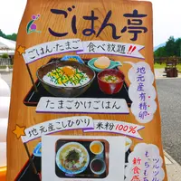 ごはん亭の写真・動画_image_33263