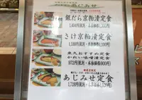 京粕漬 魚久 銀座店の写真・動画_image_33650