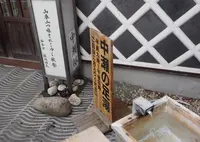 明治商家 中瀬邸の写真・動画_image_33707