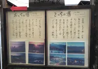 ほったらかし温泉の写真・動画_image_36362