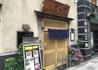 ととやの写真・動画_image_38801