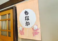 高砂やの写真・動画_image_39258
