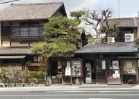 七條甘春堂 本店の写真・動画_image_422167