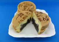 ゆかり堂製菓の写真・動画_image_54420