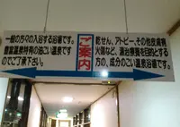 豊富温泉 ふれあいセンターの写真・動画_image_57779
