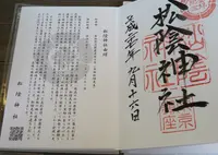 松陰神社の写真・動画_image_69351