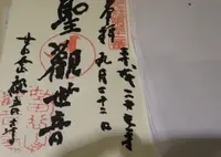 世田谷山観音寺の写真・動画_image_69856