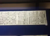 松陰記念館の写真・動画_image_70702