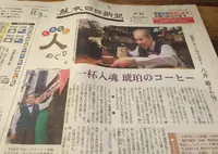 珈琲アローの写真・動画_image_71111