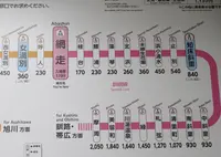 網走駅の写真・動画_image_72130
