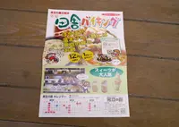 黒豆の館の写真・動画_image_74857