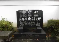 御徒士町武家屋敷（安間家史料館）の写真・動画_image_96800