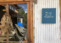喫茶ウミネコパーラー（移転前）の写真・動画_image_1172991
