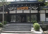 奥飛騨温泉郷 平湯温泉 ひらゆの森の写真・動画_image_123573