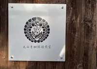 太山寺珈琲焙煎室の写真・動画_image_1244137